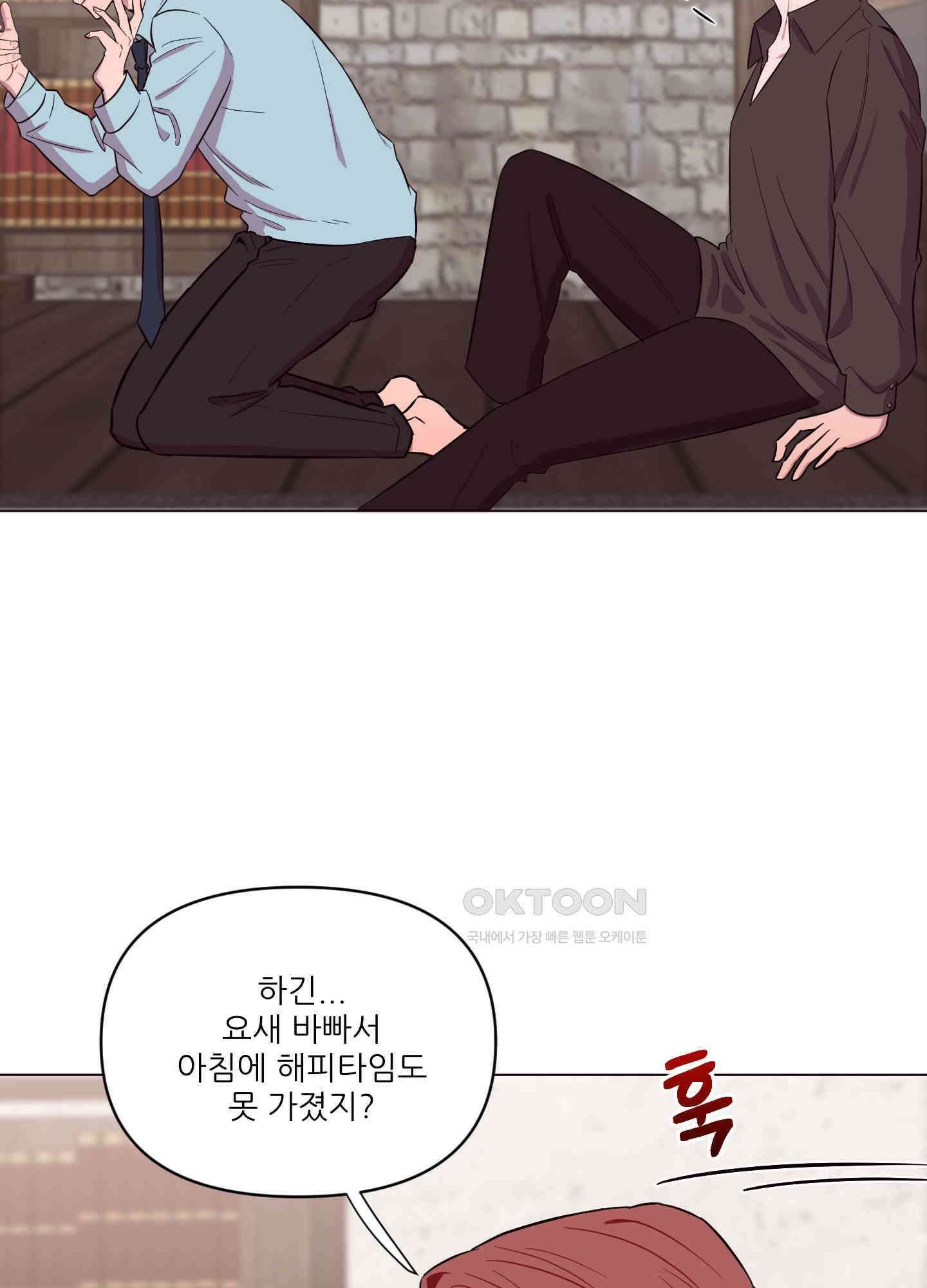 돌려줘! 내 딜도! 18화 48