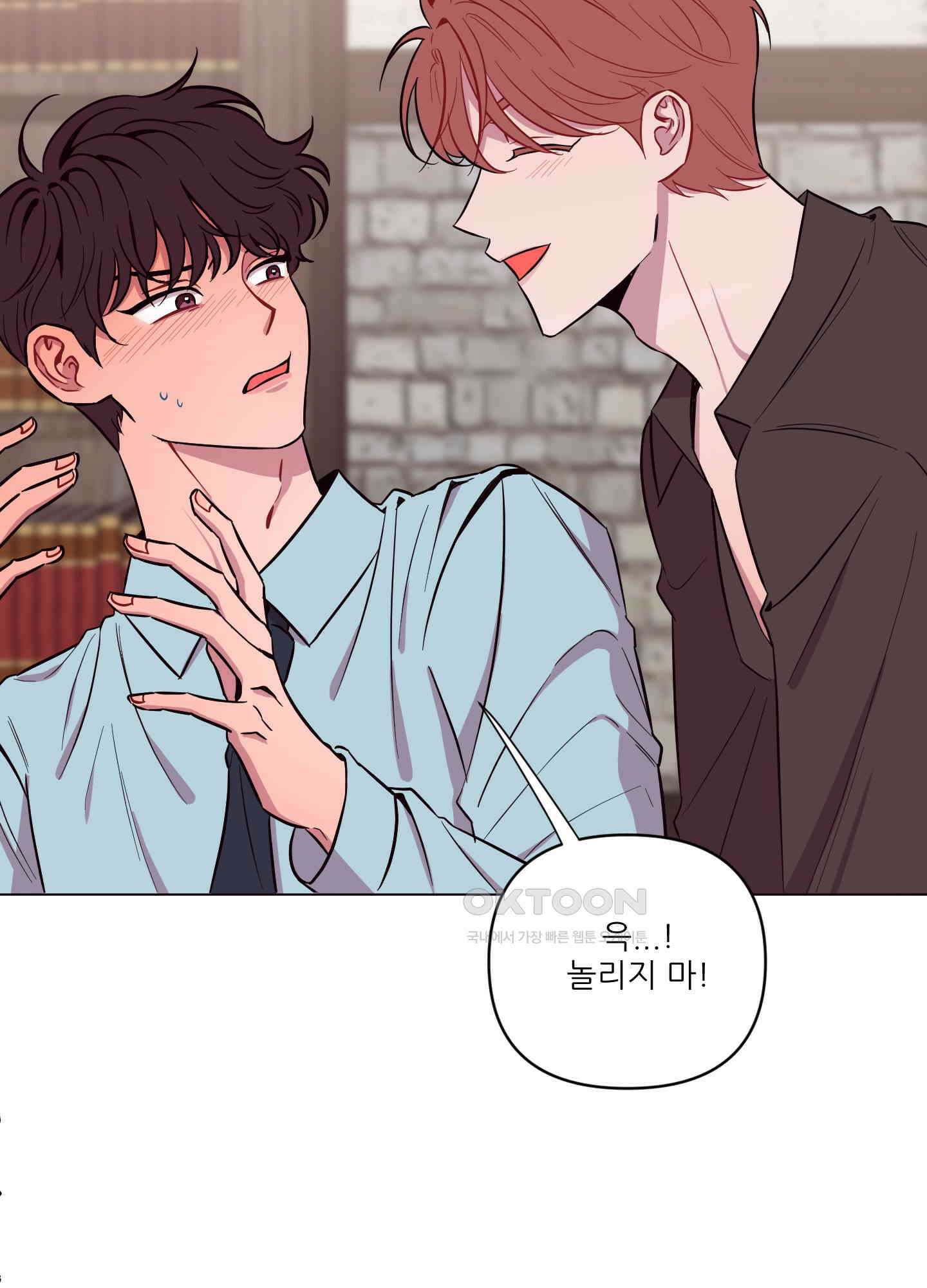 돌려줘! 내 딜도! 18화 49