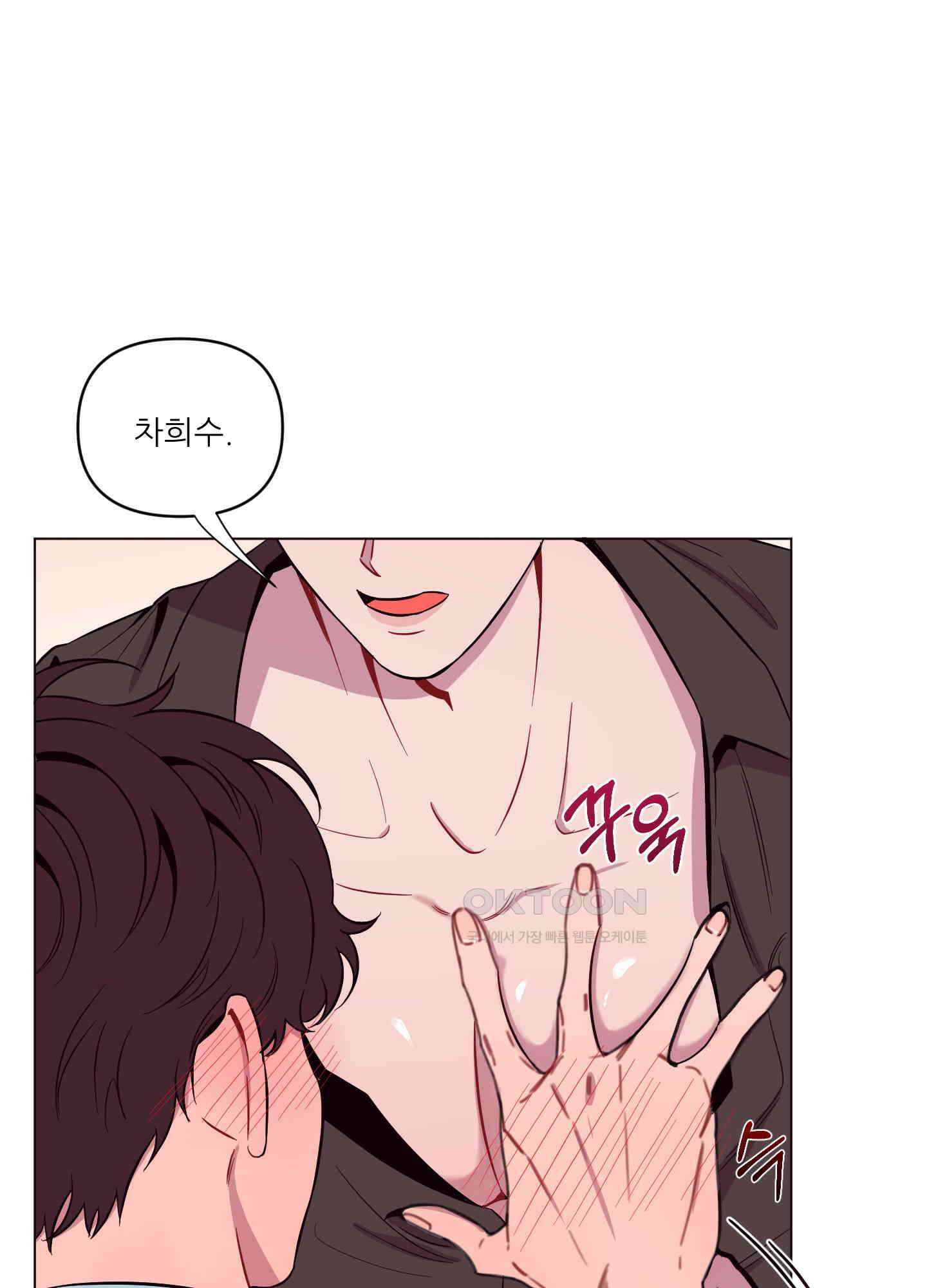 돌려줘! 내 딜도! 18화 56
