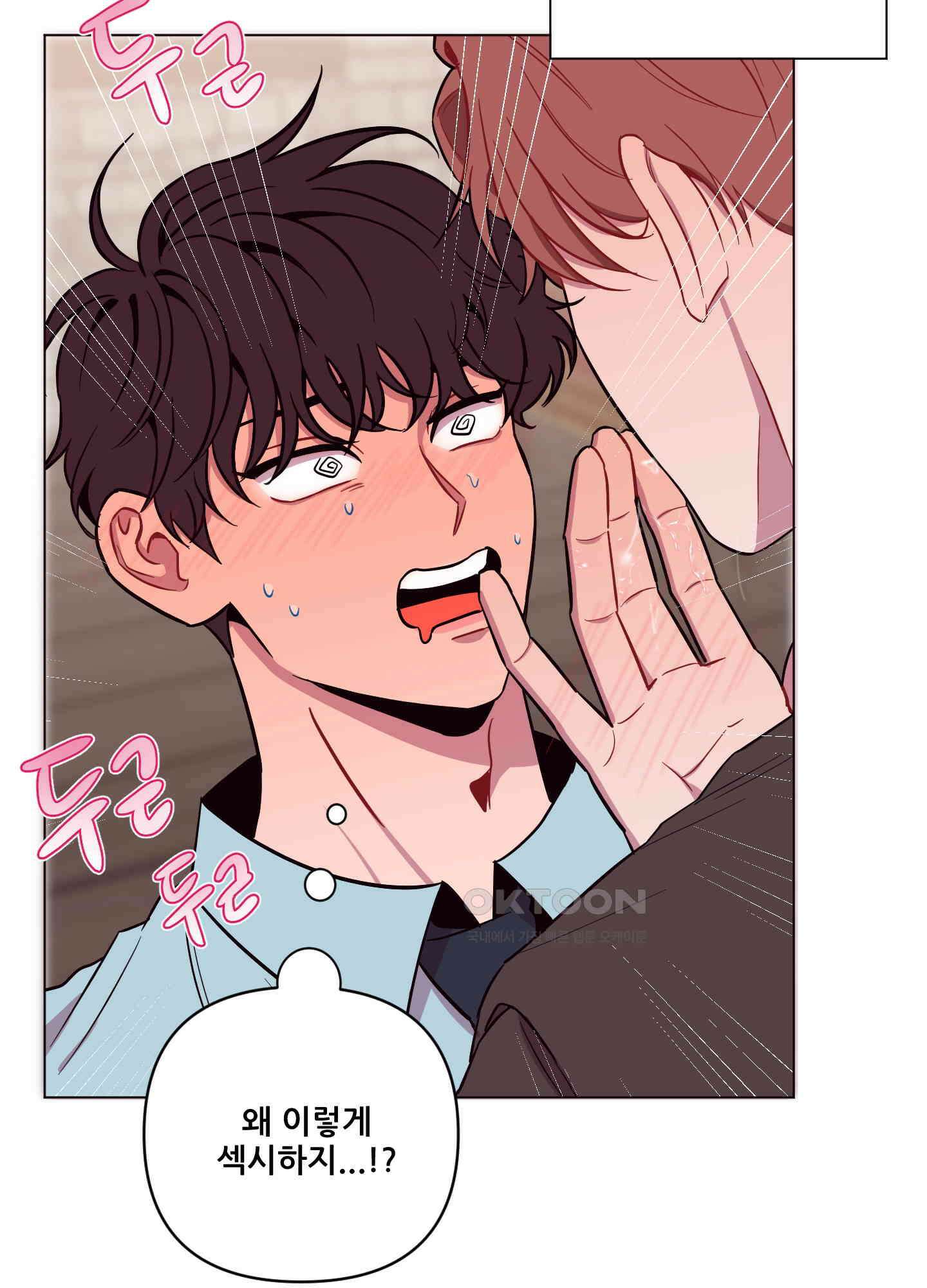 돌려줘! 내 딜도! 18화 60