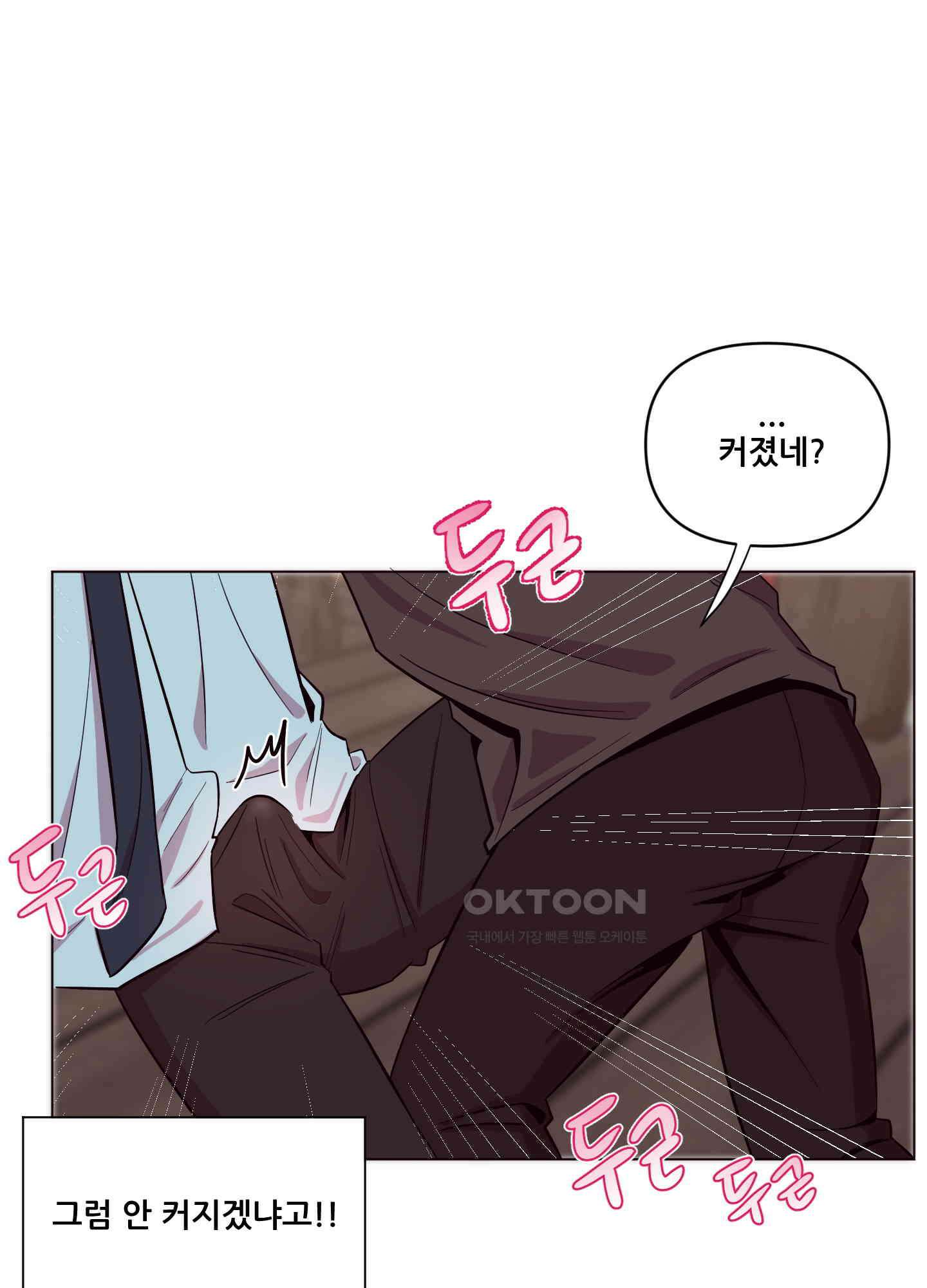 돌려줘! 내 딜도! 18화 61