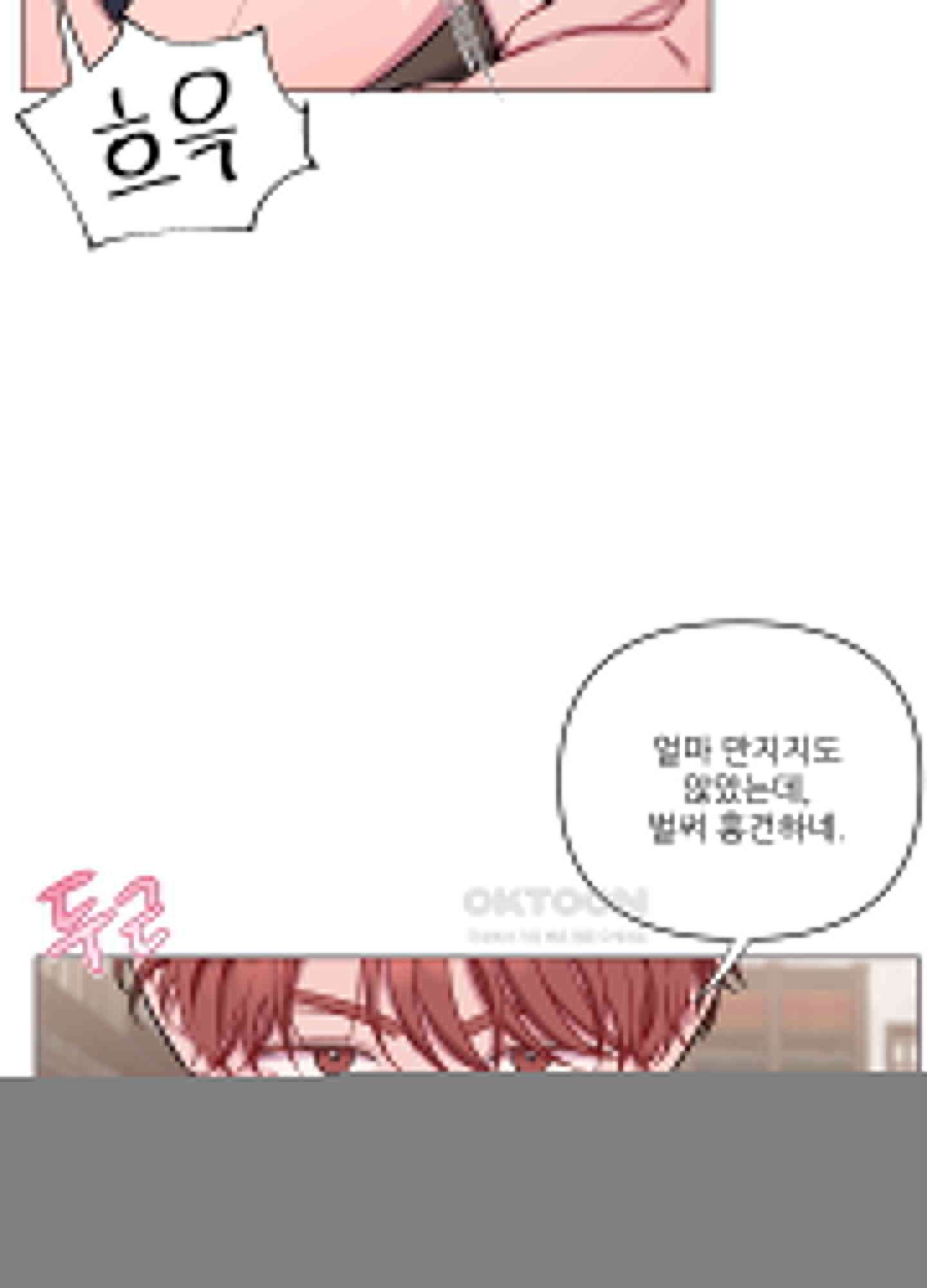 돌려줘! 내 딜도! 18화 68