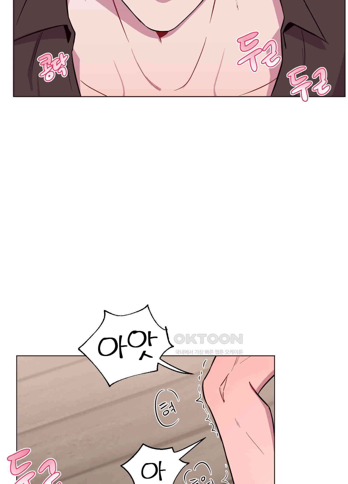 돌려줘! 내 딜도! 18화 69