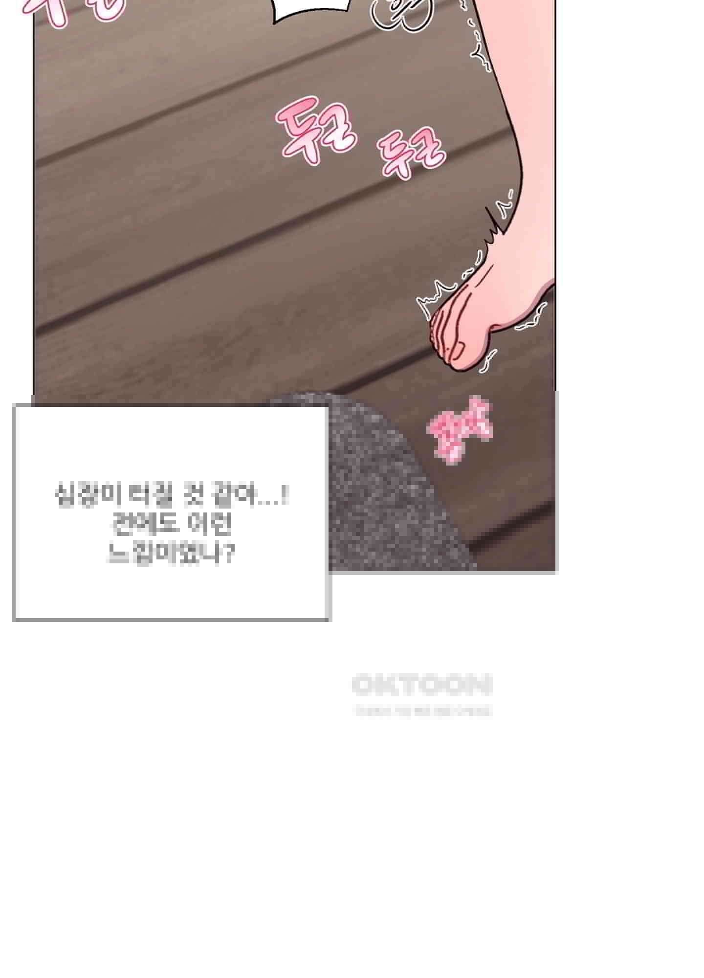 돌려줘! 내 딜도! 18화 70