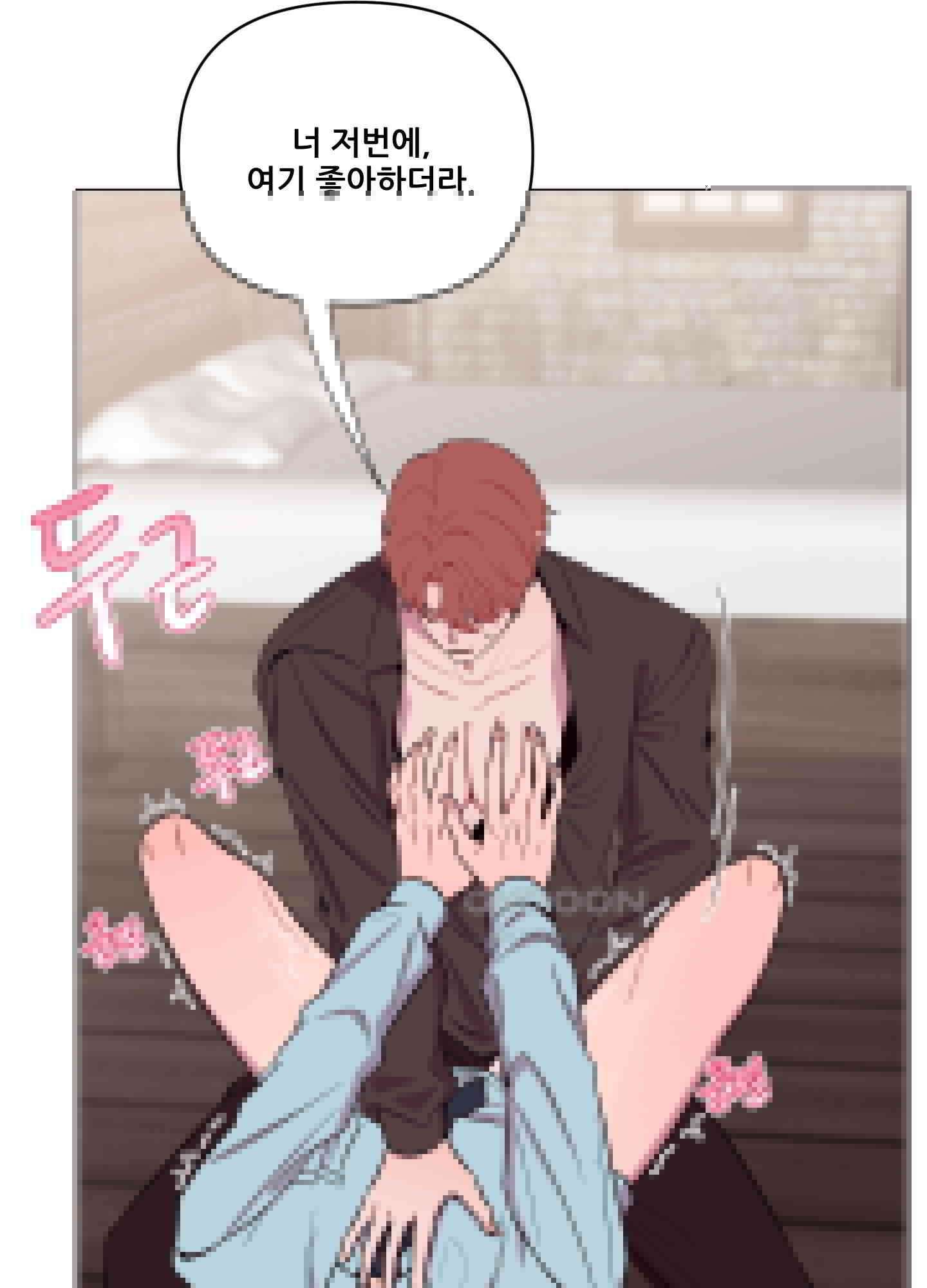 돌려줘! 내 딜도! 18화 71