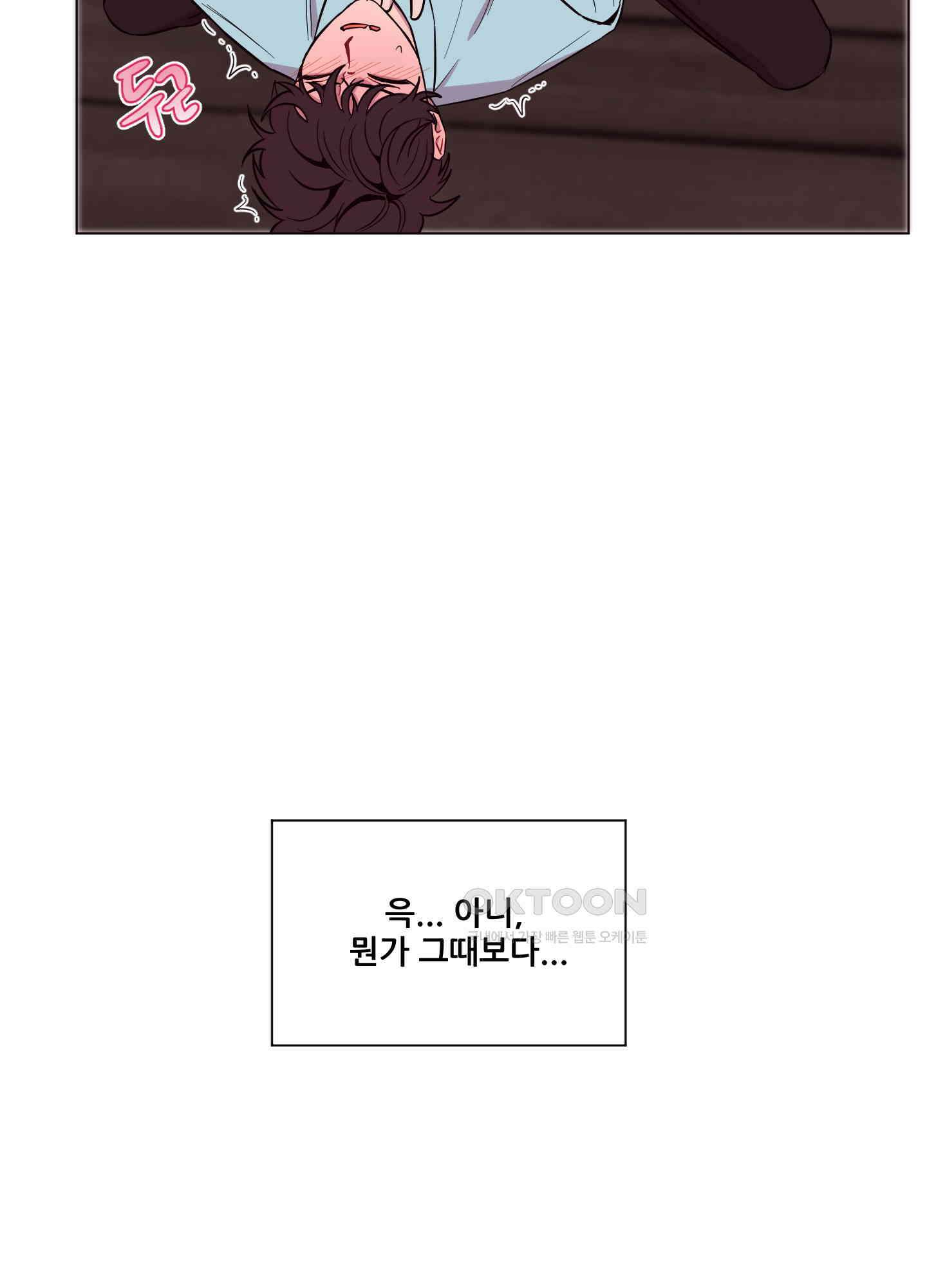 돌려줘! 내 딜도! 18화 72