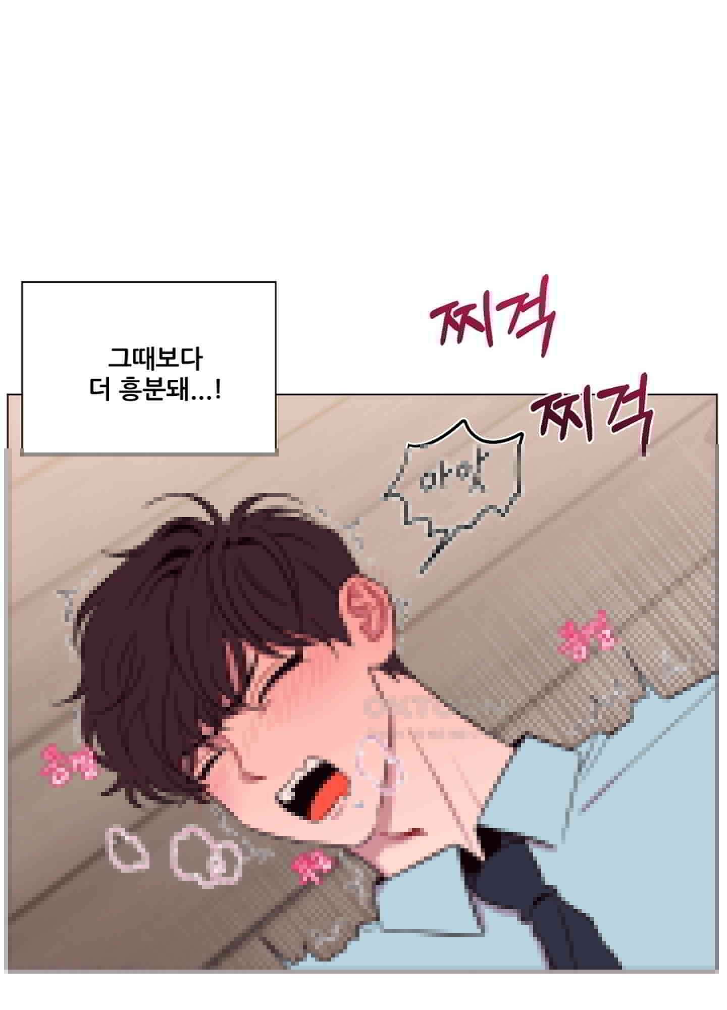 돌려줘! 내 딜도! 18화 73