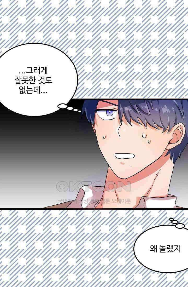 짝사랑의 동맹 18화 3