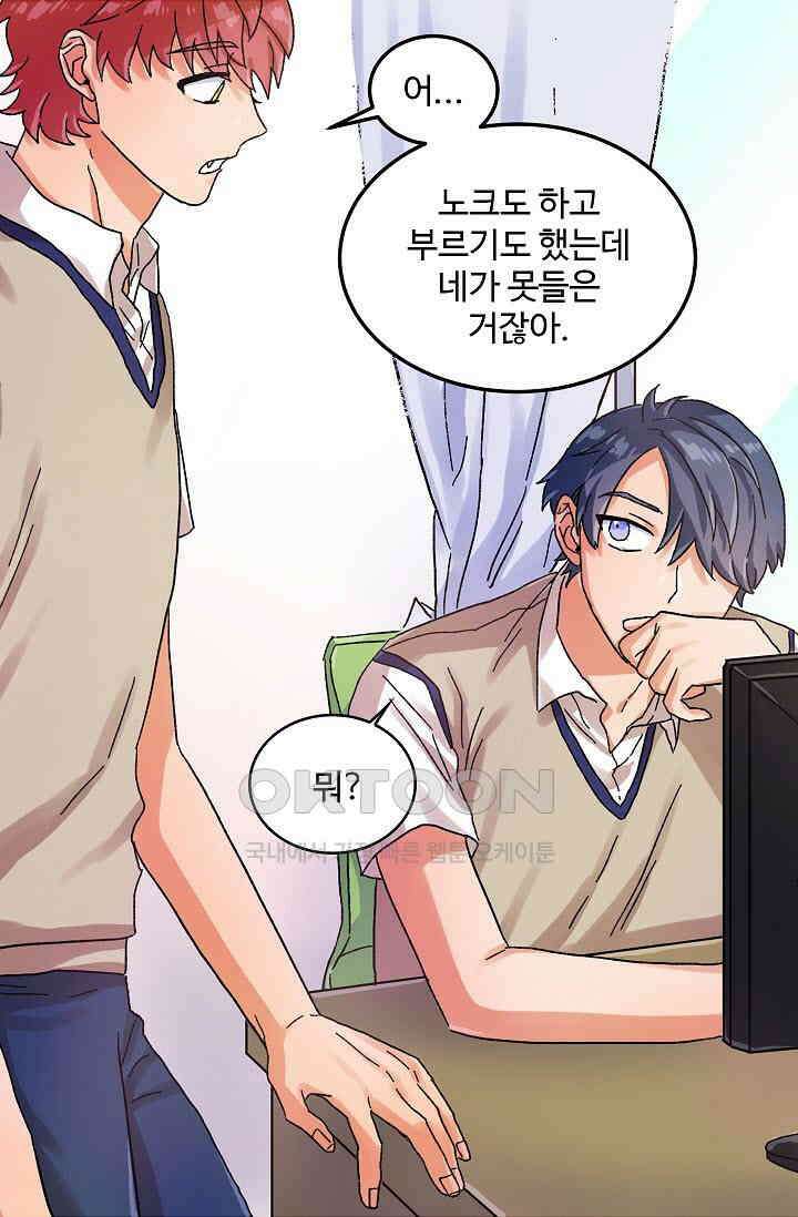 짝사랑의 동맹 18화 10