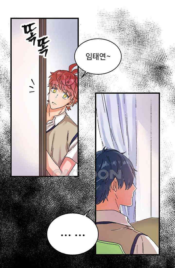 짝사랑의 동맹 18화 11