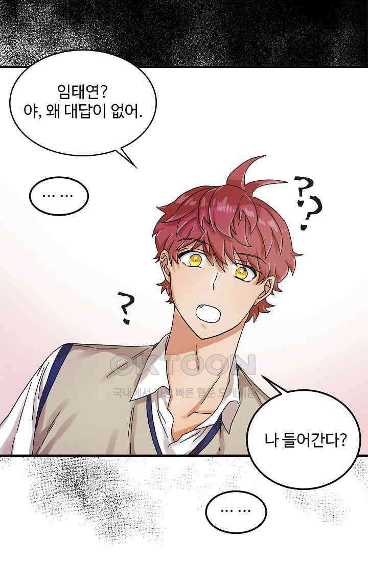 짝사랑의 동맹 18화 12