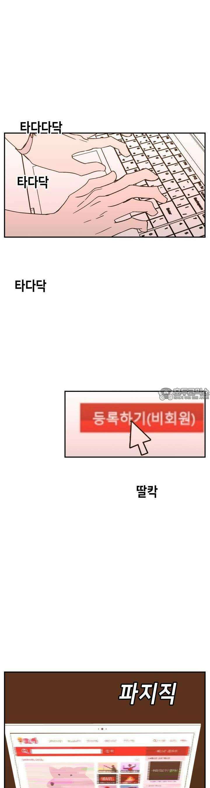 개의 눈으로 보라 21화 13