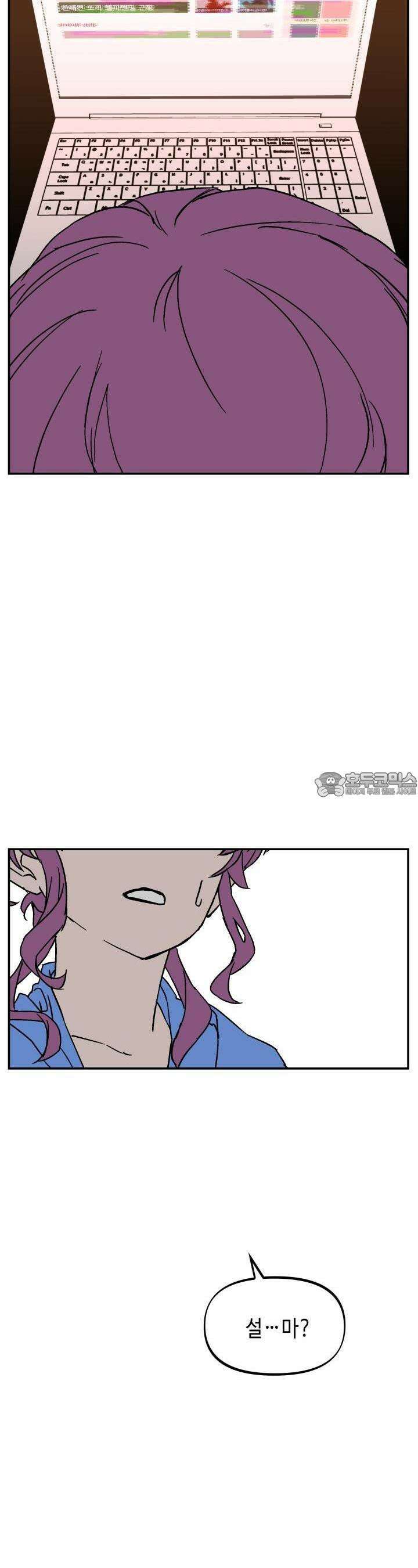 개의 눈으로 보라 21화 14