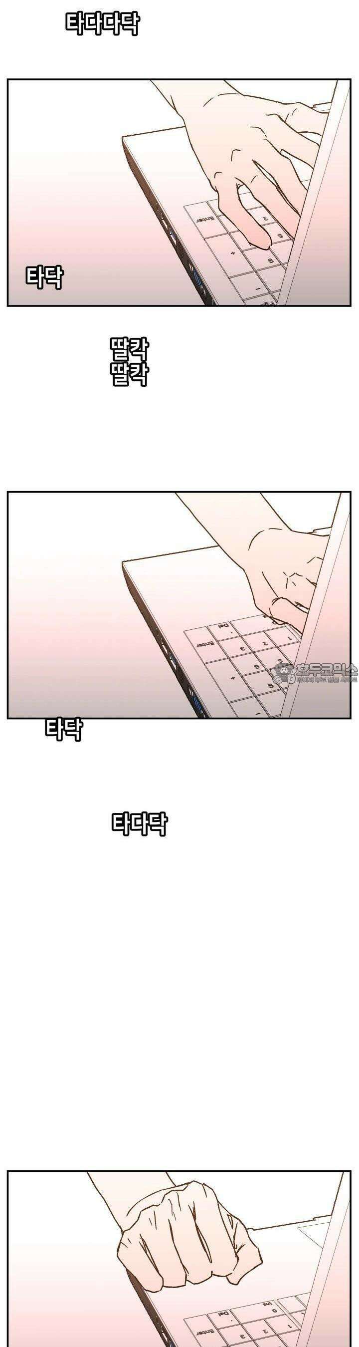 개의 눈으로 보라 21화 15