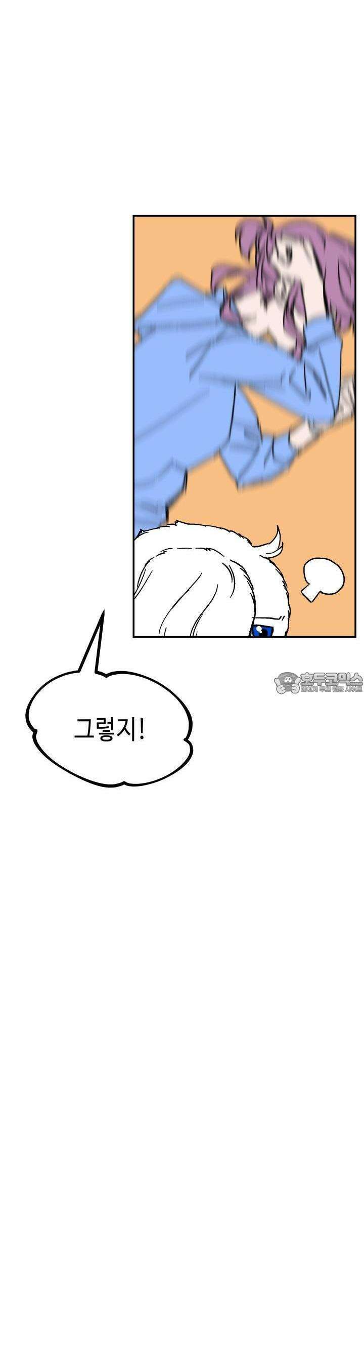 개의 눈으로 보라 21화 20