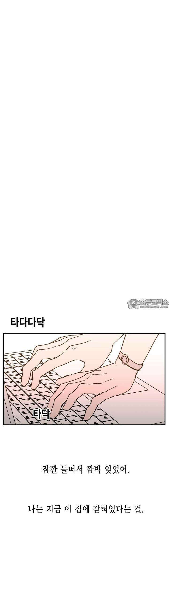 개의 눈으로 보라 21화 25