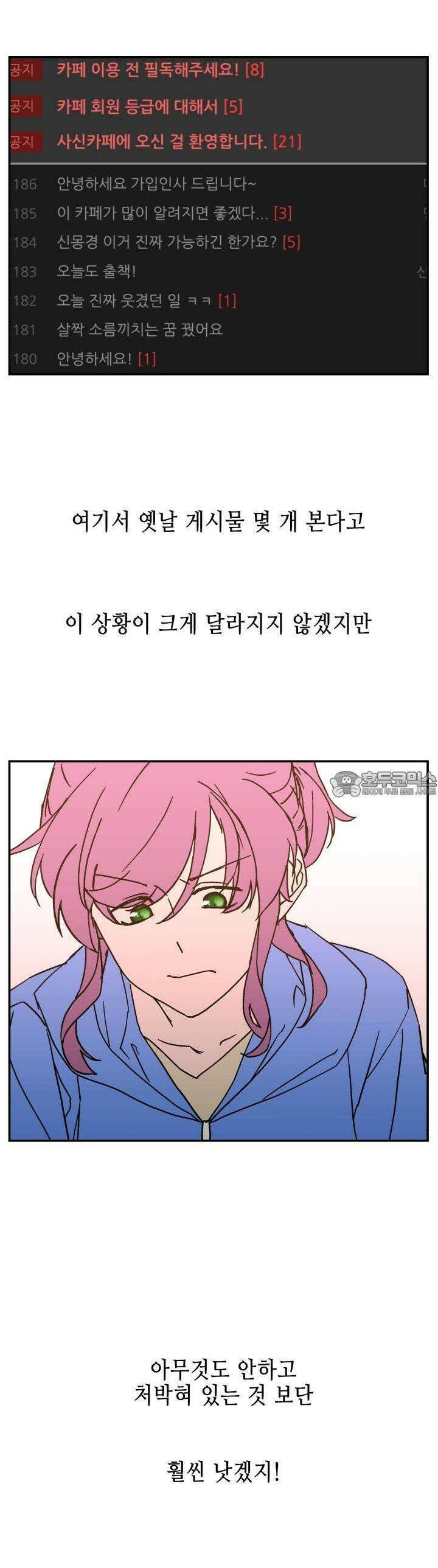 개의 눈으로 보라 21화 26