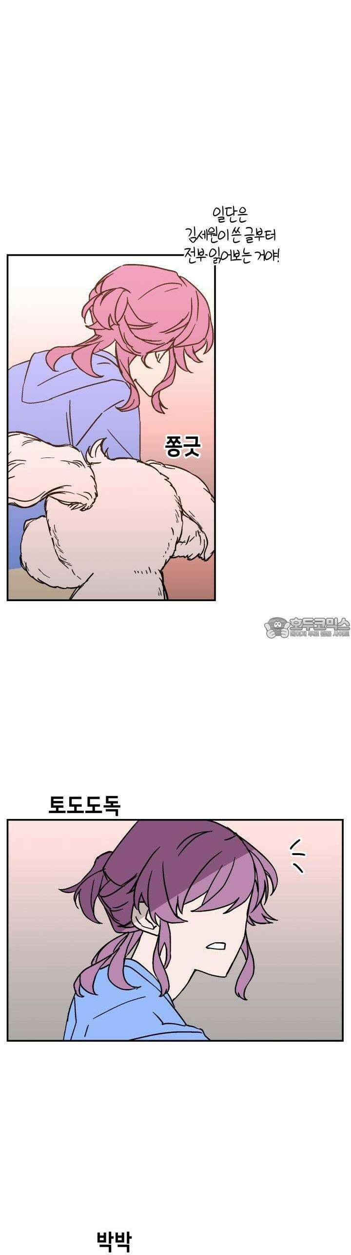 개의 눈으로 보라 21화 27