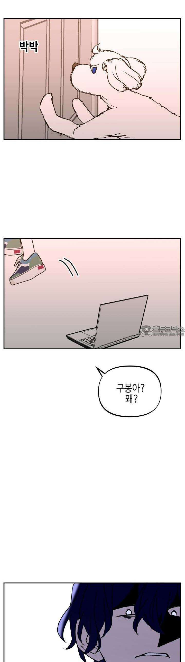 개의 눈으로 보라 21화 28