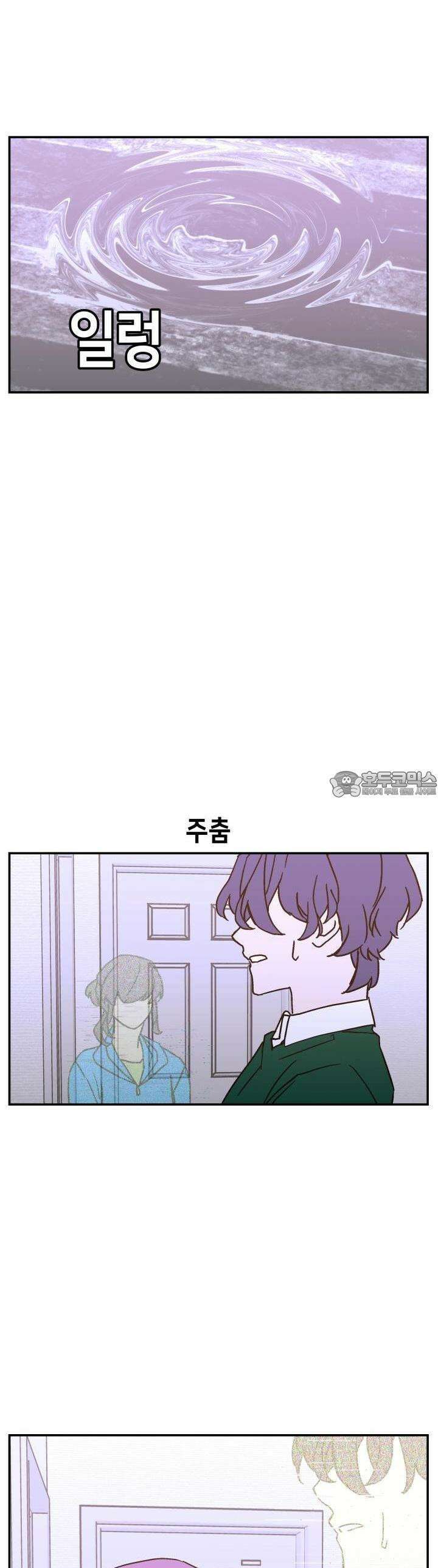 개의 눈으로 보라 21화 32