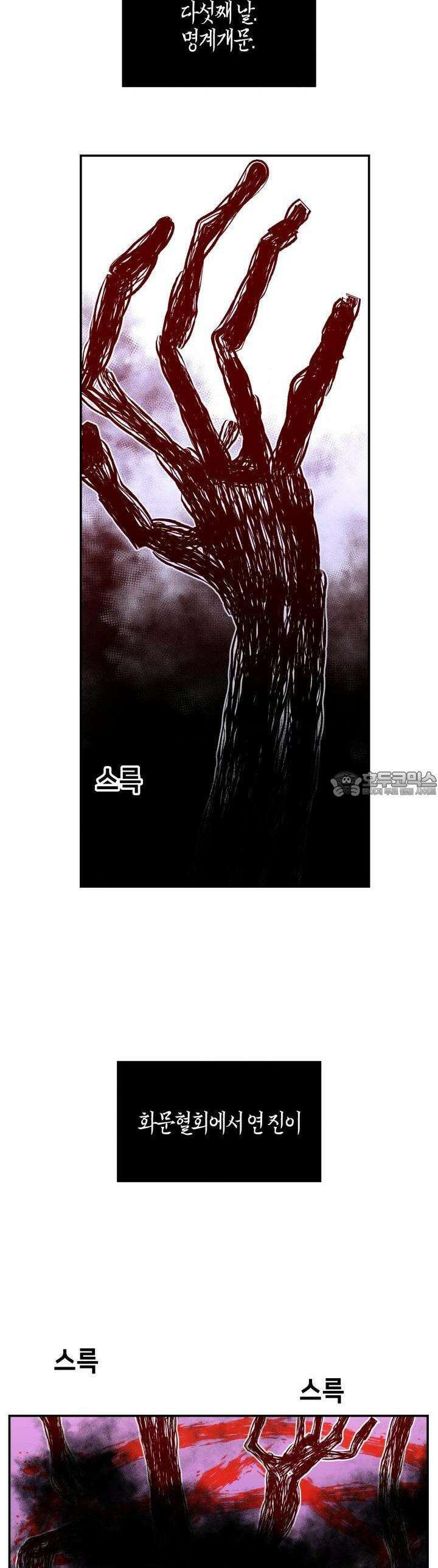 개의 눈으로 보라 21화 34