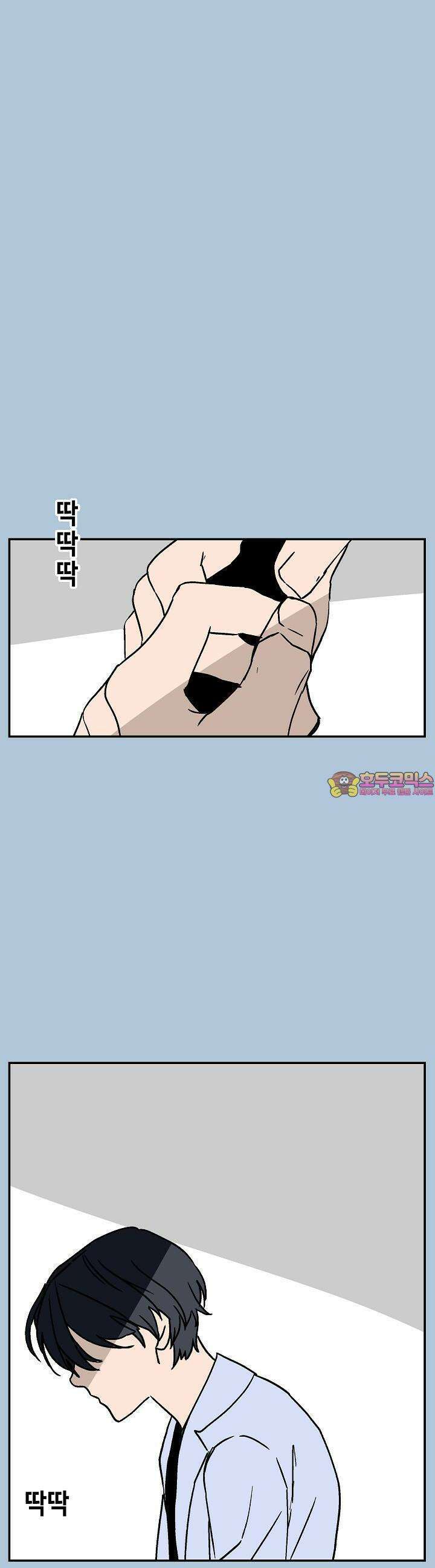 개의 눈으로 보라 23화 1