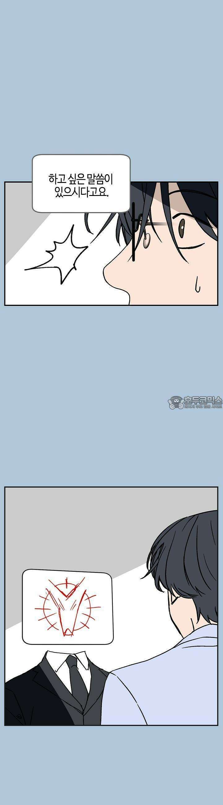 개의 눈으로 보라 23화 2