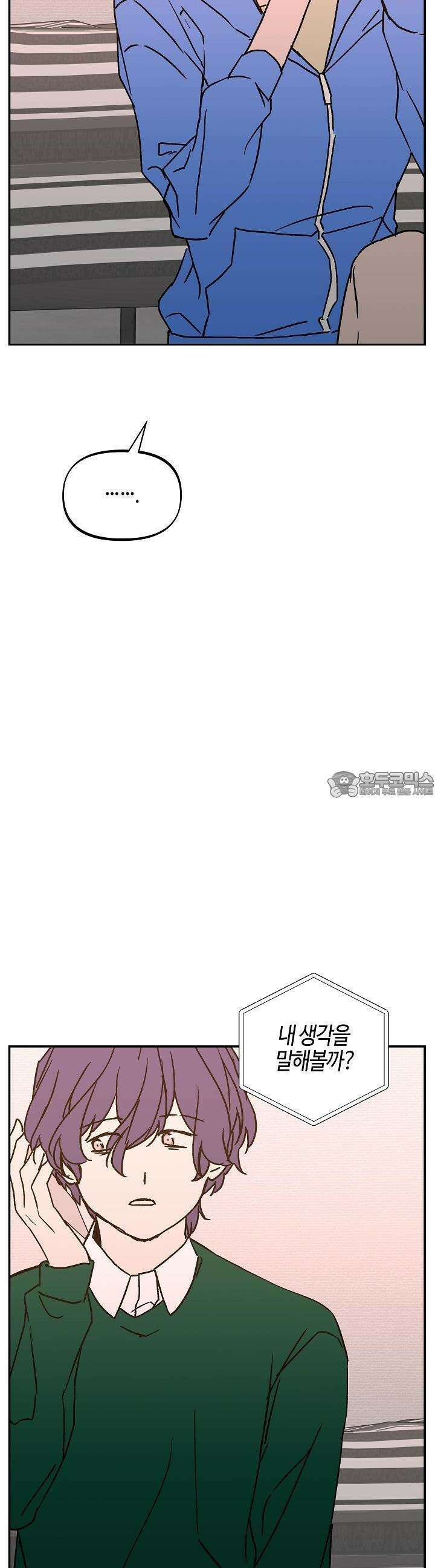 개의 눈으로 보라 23화 24