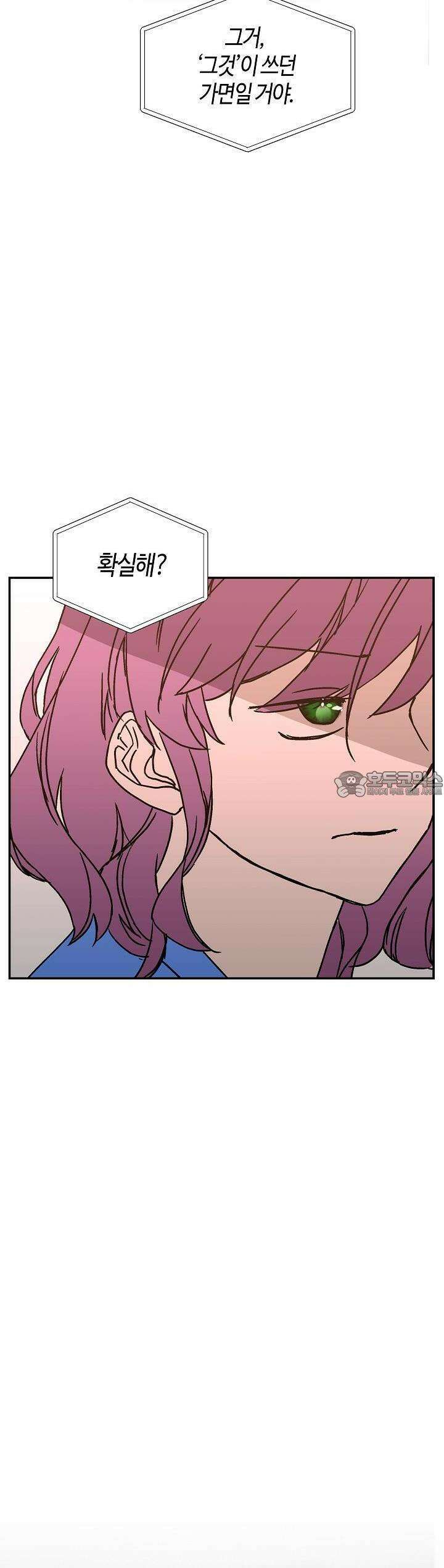 개의 눈으로 보라 23화 28
