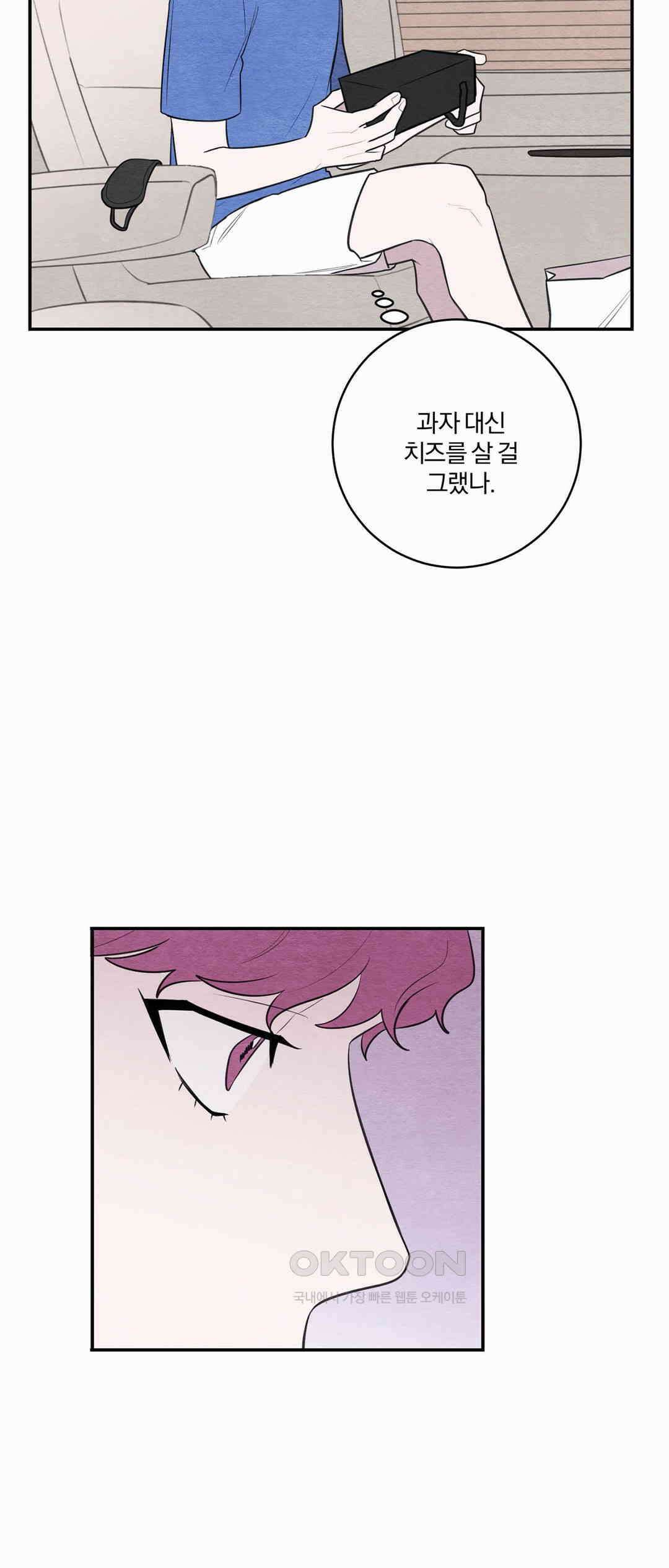 빈우 36화 5