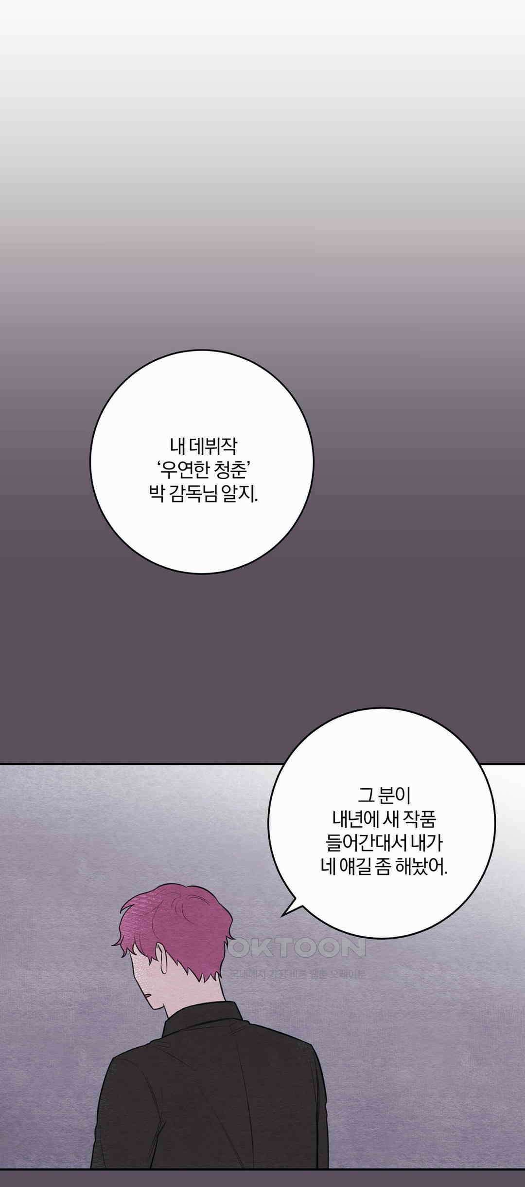 빈우 36화 6
