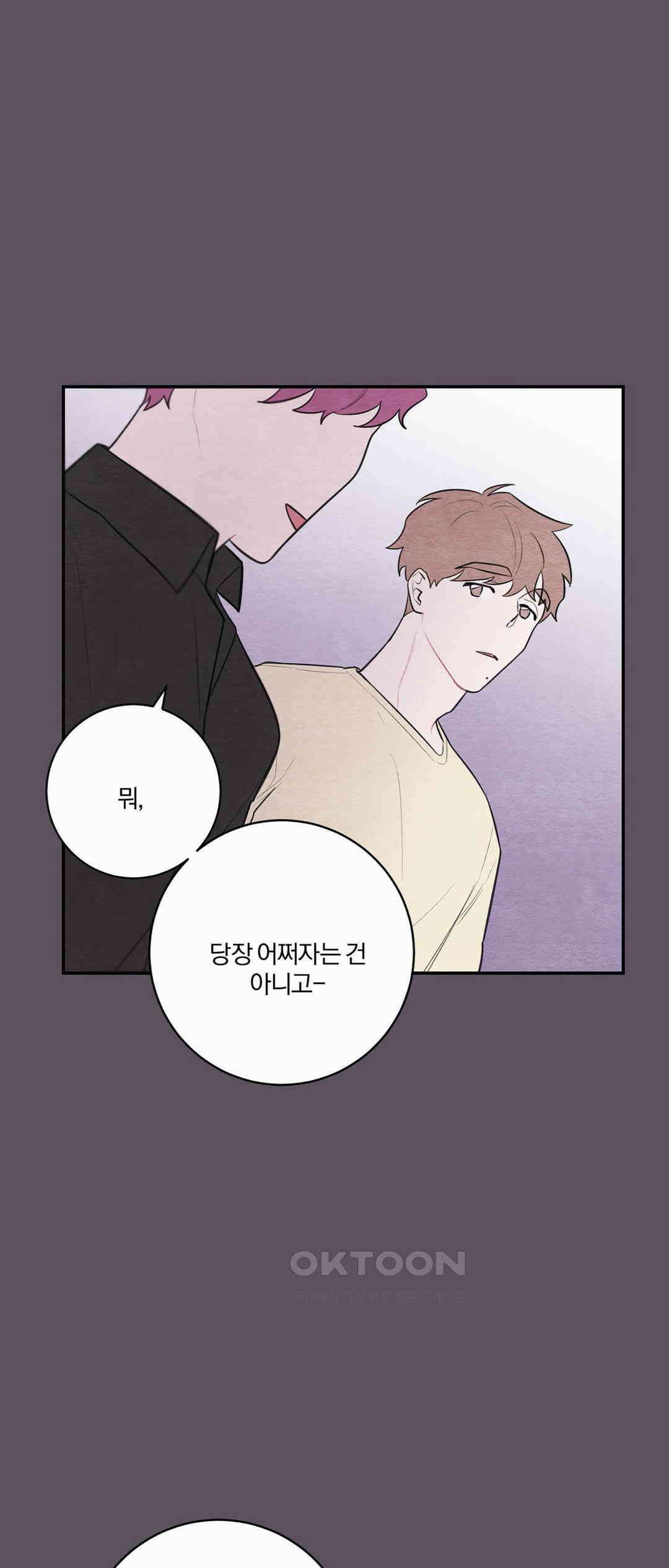 빈우 36화 7