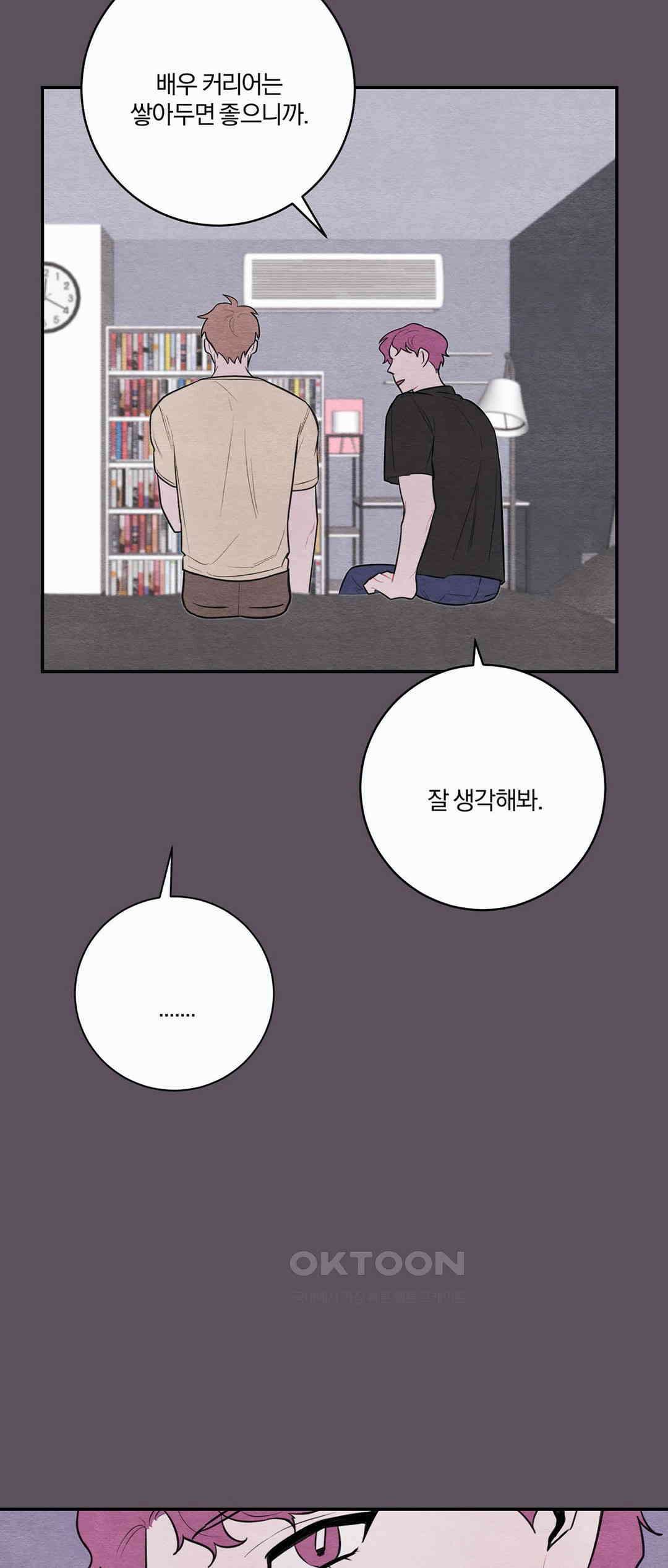 빈우 36화 8