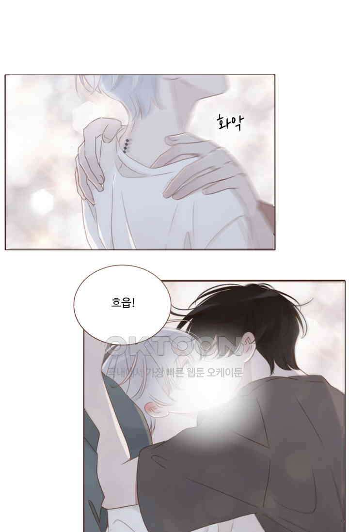 완벽한 개새끼 55화 1