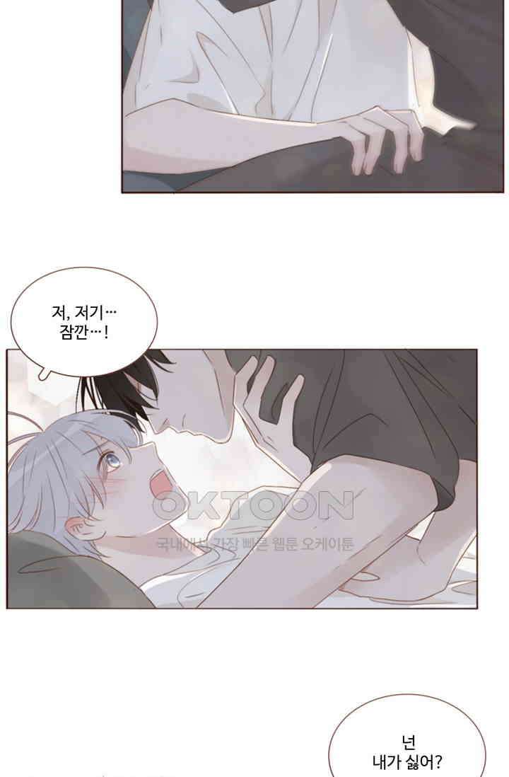 완벽한 개새끼 55화 2