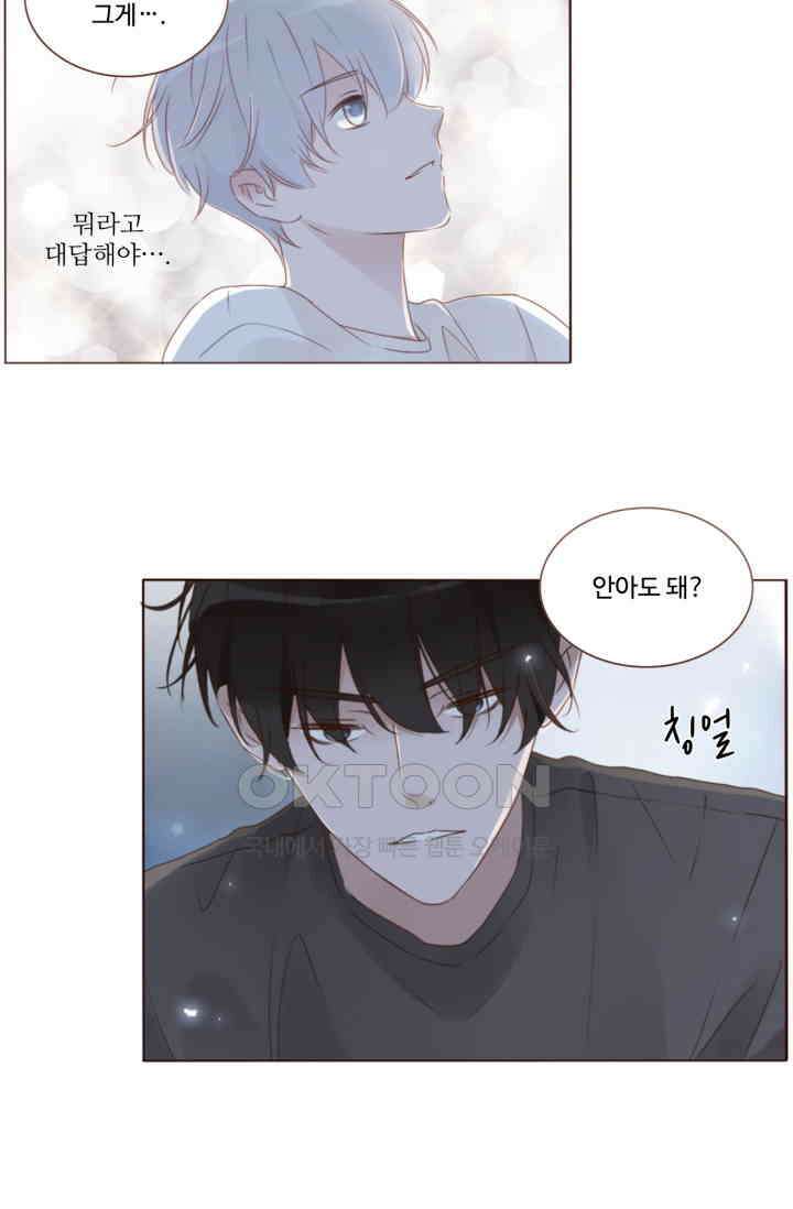 완벽한 개새끼 55화 6