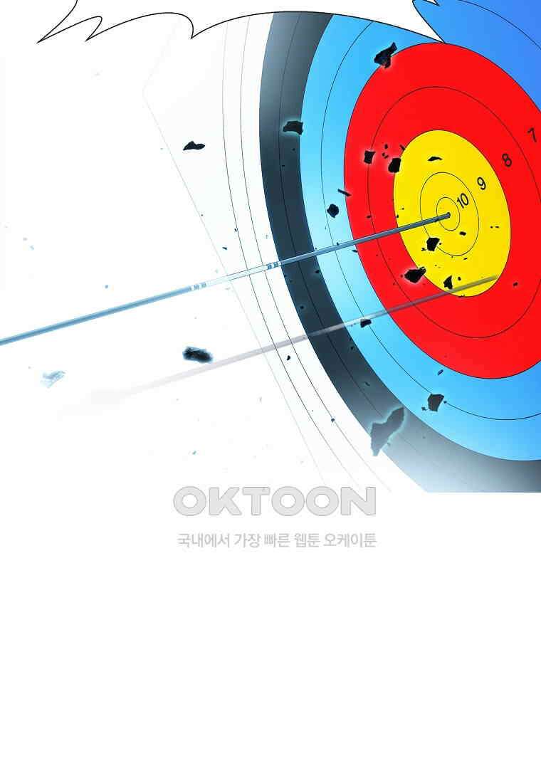 엑스텐 132화 3