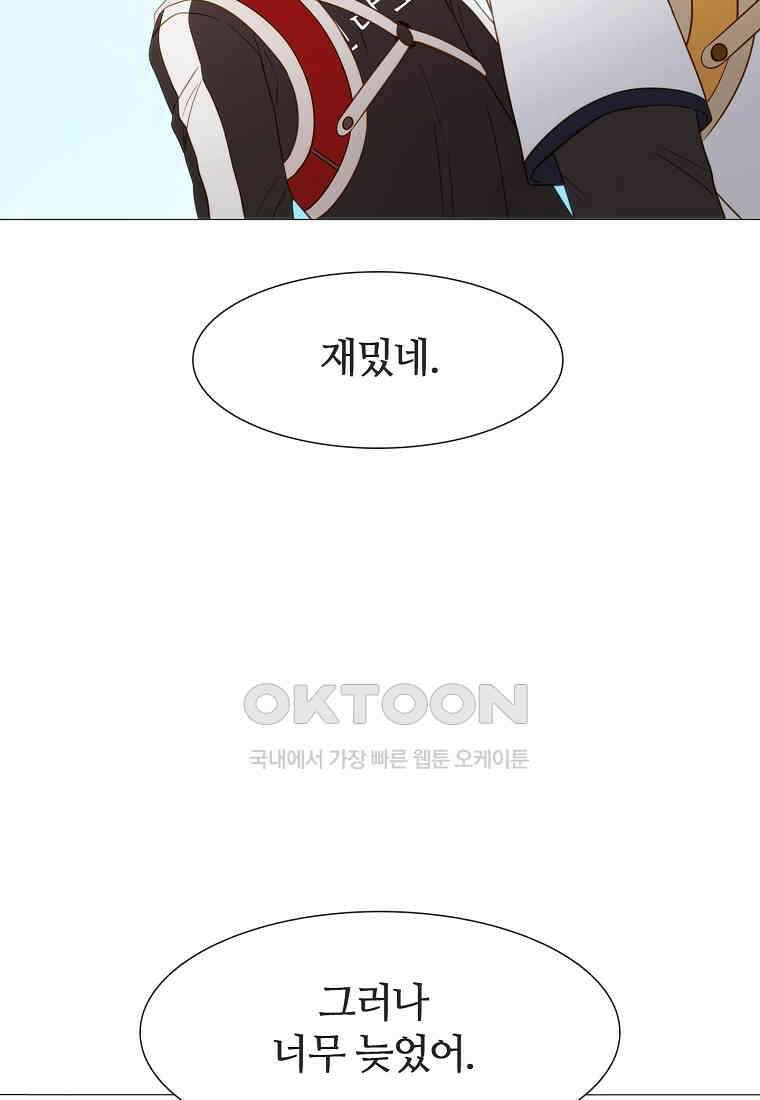 엑스텐 132화 5
