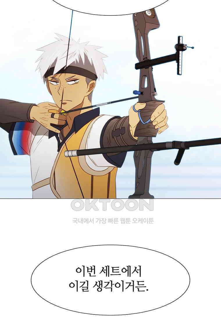 엑스텐 132화 6