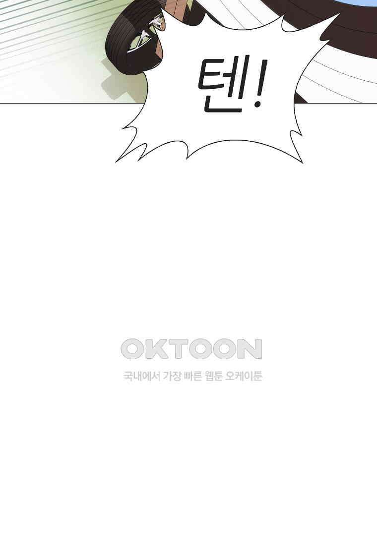 엑스텐 132화 10