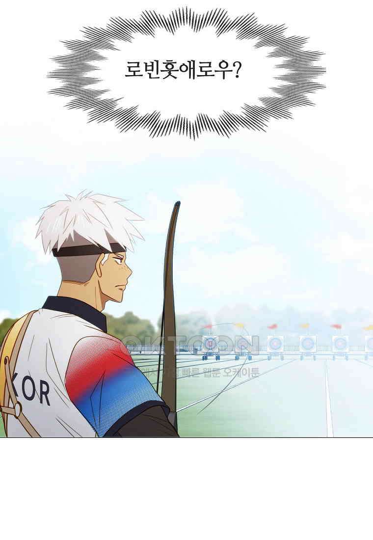 엑스텐 132화 17