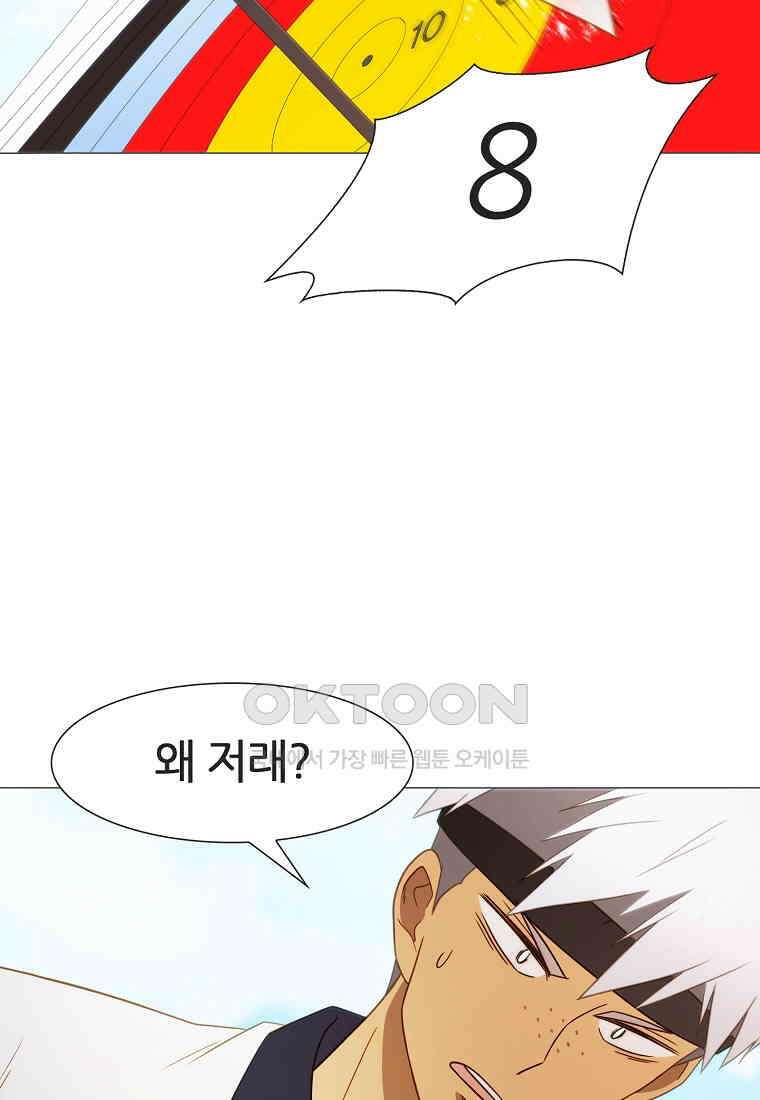 엑스텐 132화 23