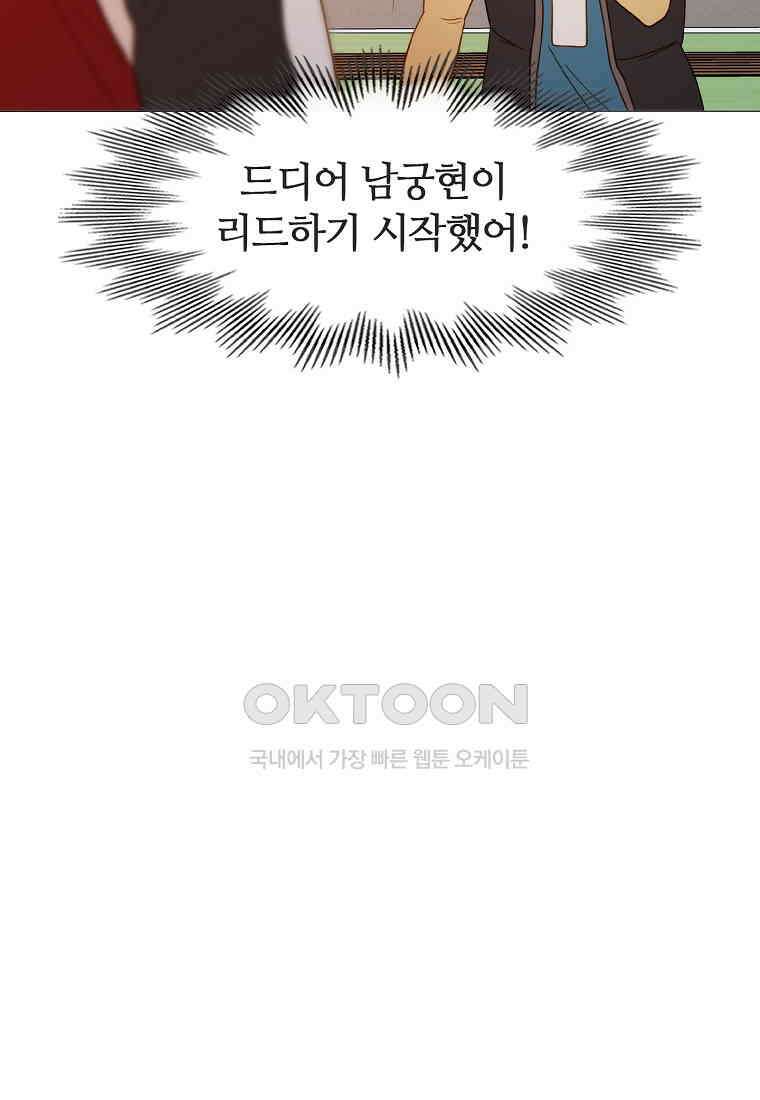 엑스텐 132화 26