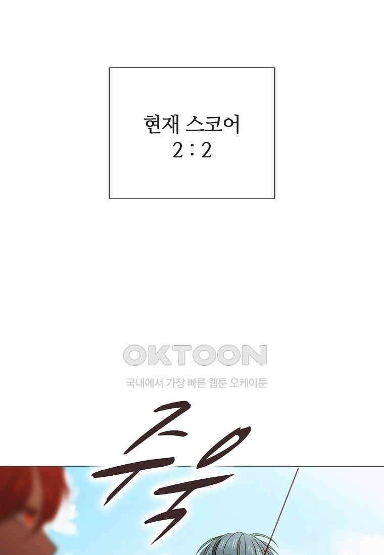 엑스텐 132화 29