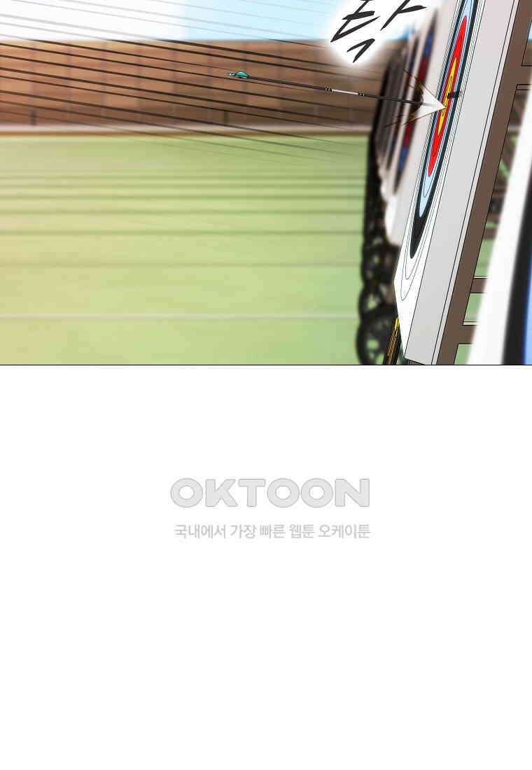 엑스텐 132화 33