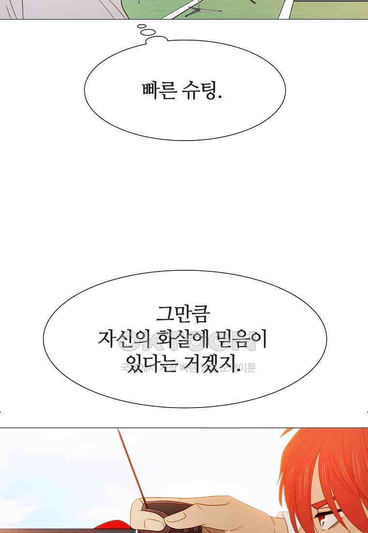 엑스텐 132화 36