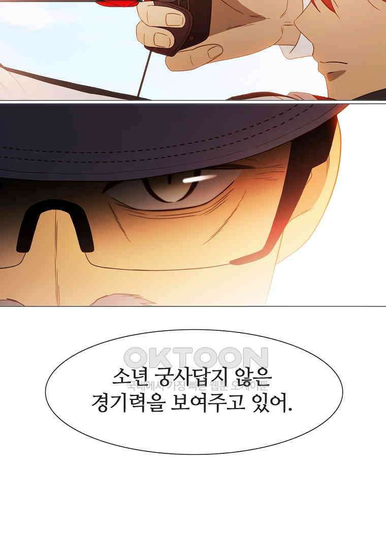 엑스텐 132화 37