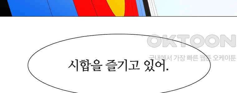 엑스텐 132화 40