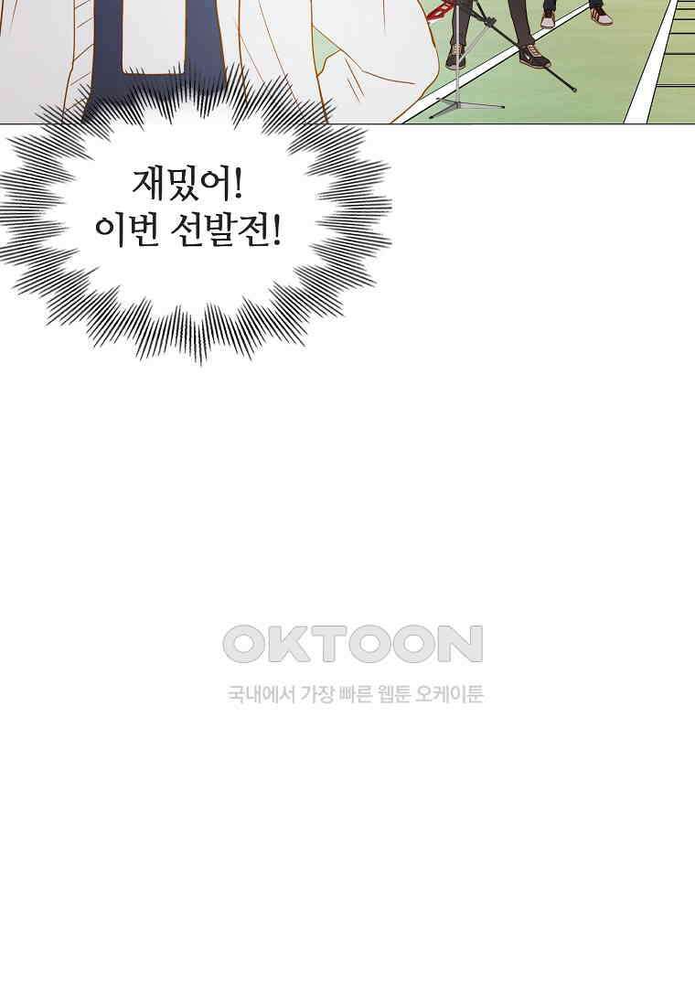 엑스텐 132화 42