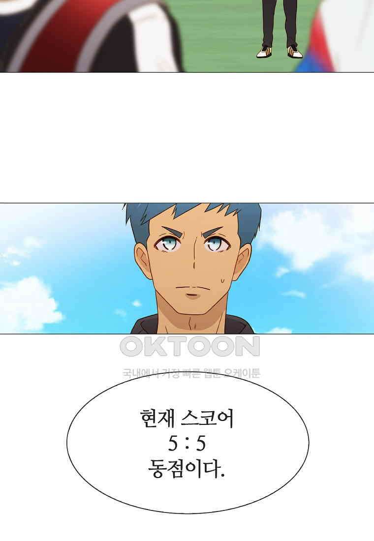 엑스텐 132화 45